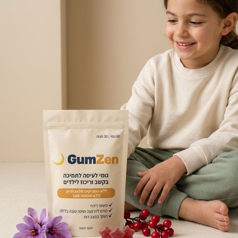 GumZen - גומי לעיסה לתמיכה בקשב ריכוז והרגעה לילדים